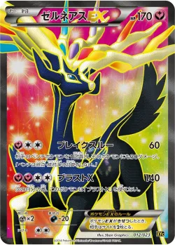 Xerneas-EX 「XYC 012/023」「JP」
