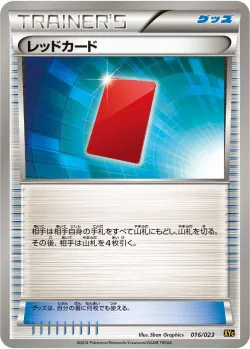 Red Card 「XYC 016/023」「JP」