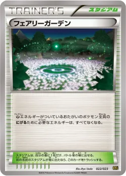 Fairy Garden 「XYC 022/023」「JP」