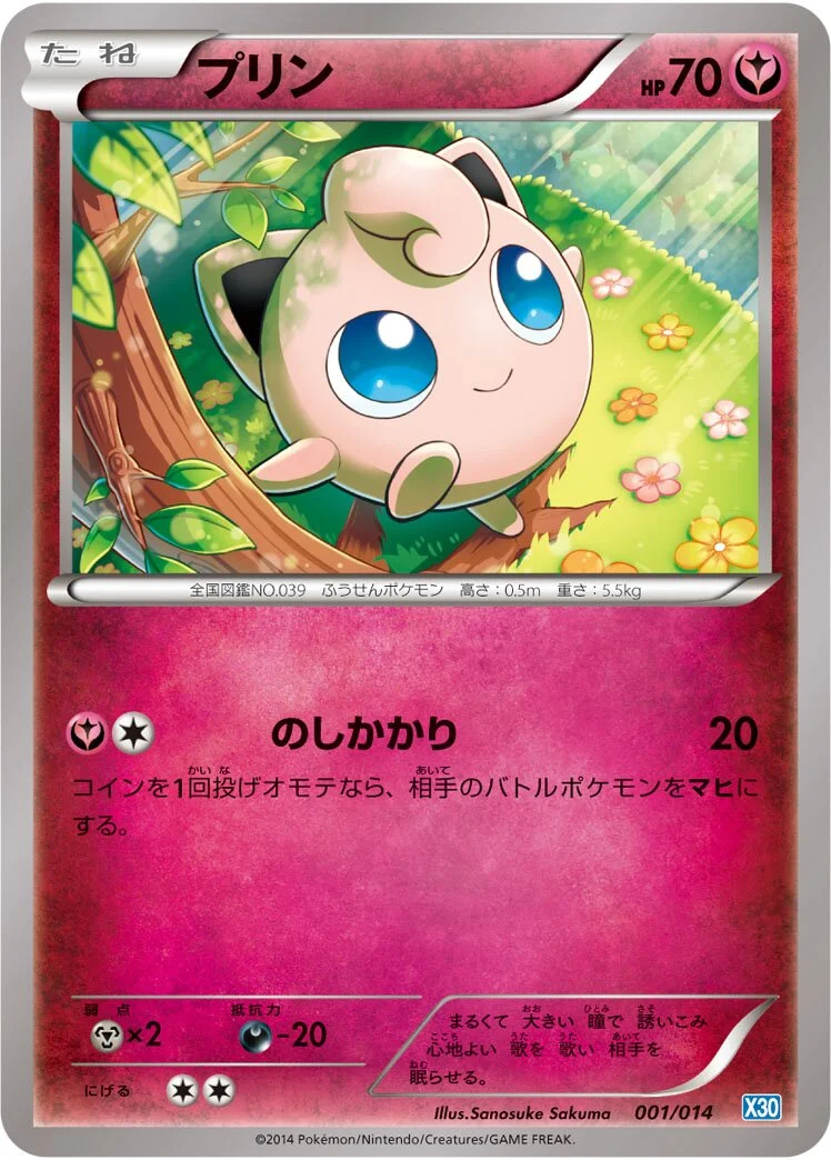 Jigglypuff 「X30 001/014」「JP」