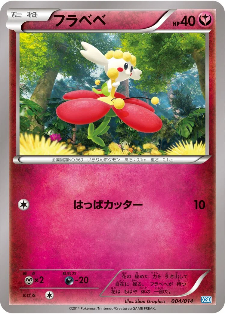 Flabébé 「X30 004/014」「JP」