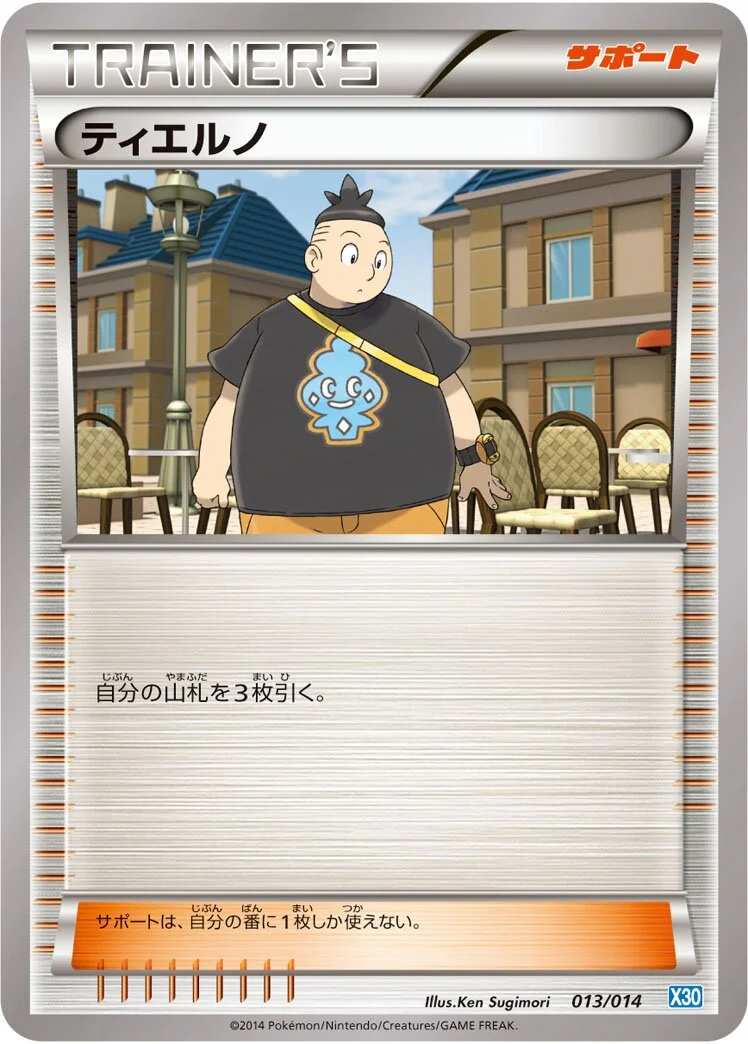 Tierno 「X30 013/014」「JP」