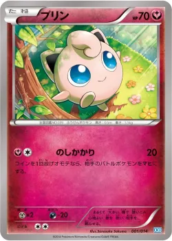 Jigglypuff 「X30 001/014」「JP」