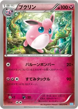 Wigglytuff 「X30 002/014」「JP」