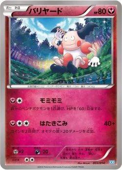 Mr. Mime 「X30 003/014」「JP」