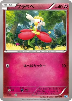Flabébé 「X30 004/014」「JP」
