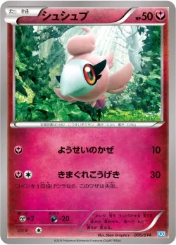 Spritzee 「X30 006/014」「JP」