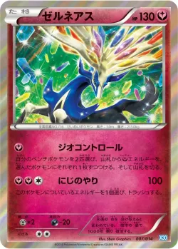 Xerneas 「X30 007/014」「JP」