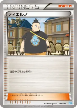 Tierno 「X30 013/014」「JP」