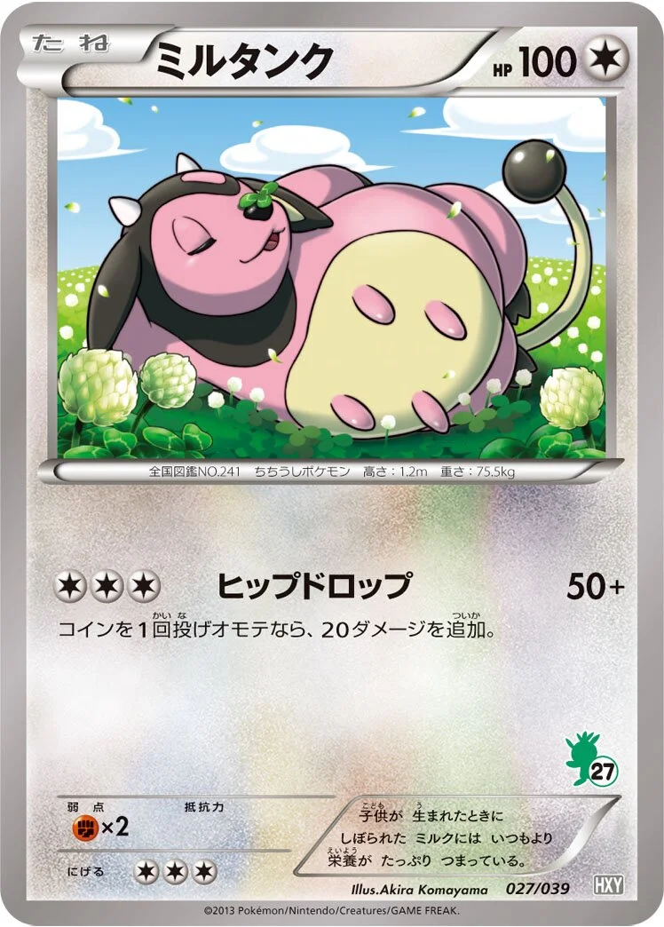 Miltank 「HXY 027/039」「JP」