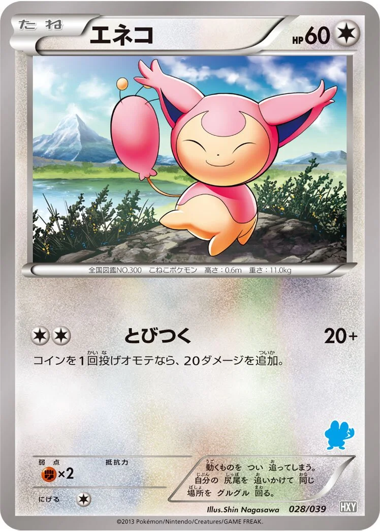 Skitty 「HXY 028/039」「JP」