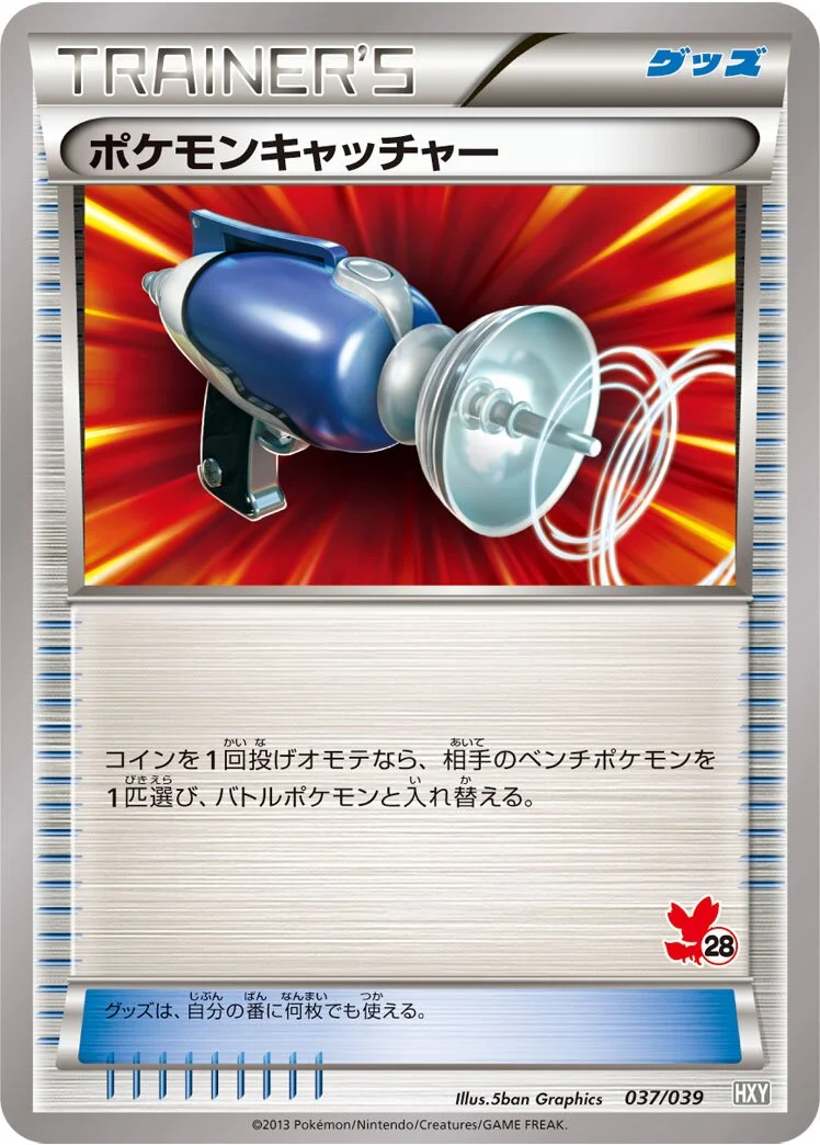 Pokémon Catcher 「HXY 037/039」「JP」