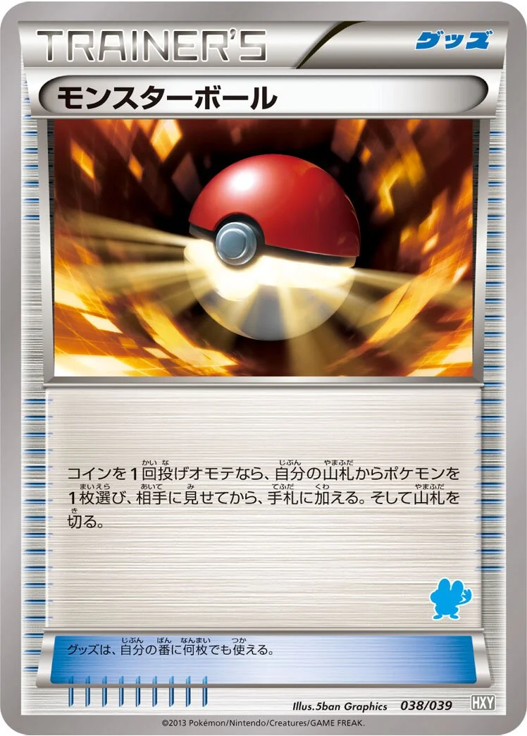 Poké Ball 「HXY 038/039」「JP」