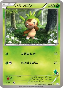 Chespin 「HXY 003/039」「JP」