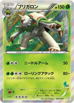 Chesnaught 「HXY 005/039」「JP」