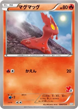 Slugma 「HXY 006/039」「JP」