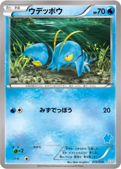 Clauncher 「HXY 015/039」「JP」
