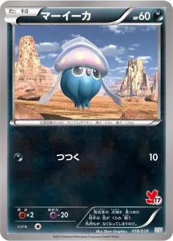Inkay 「HXY 018/039」「JP」