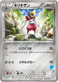 Bisharp 「HXY 020/039」「JP」