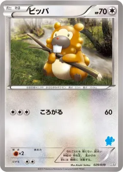 Bidoof 「HXY 029/039」「JP」