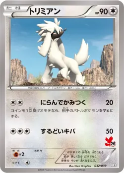 Furfrou 「HXY 032/039」「JP」