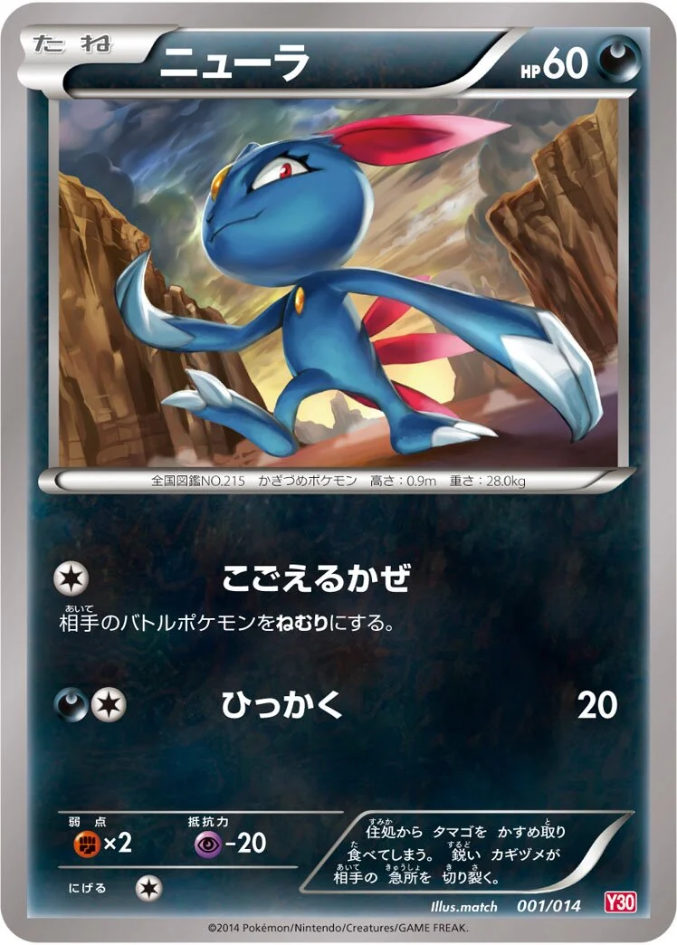 Sneasel 「Y30 001/014」「JP」