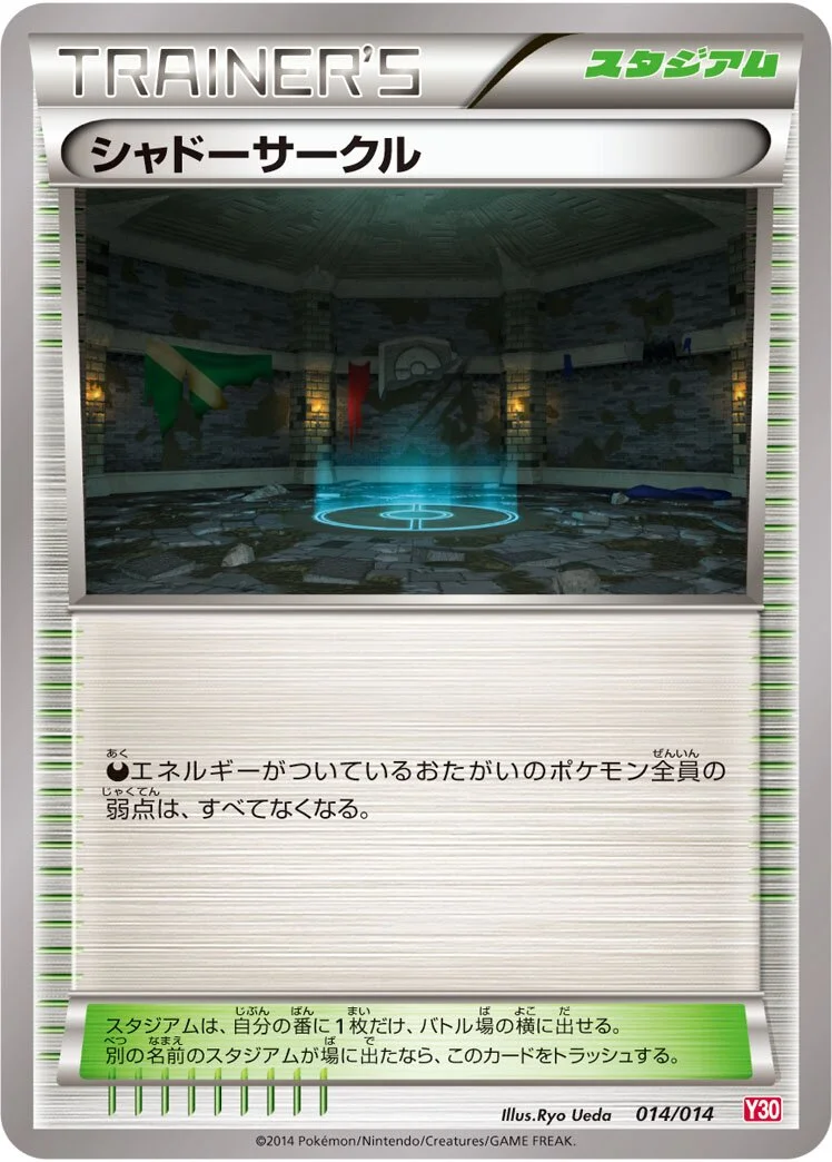 Shadow Circle 「Y30 014/014」「JP」