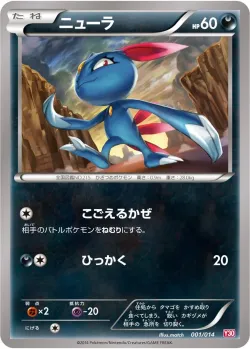 Sneasel 「Y30 001/014」「JP」