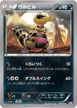 Krokorok 「Y30 004/014」「JP」