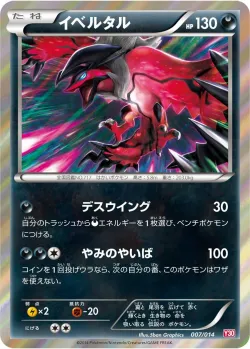 Yveltal 「Y30 007/014」「JP」