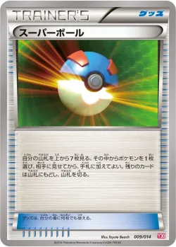 Great Ball 「Y30 009/014」「JP」