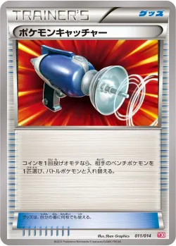 Pokémon Catcher 「Y30 011/014」「JP」