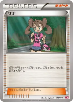 Shauna 「Y30 012/014」「JP」