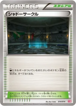 Shadow Circle 「Y30 014/014」「JP」