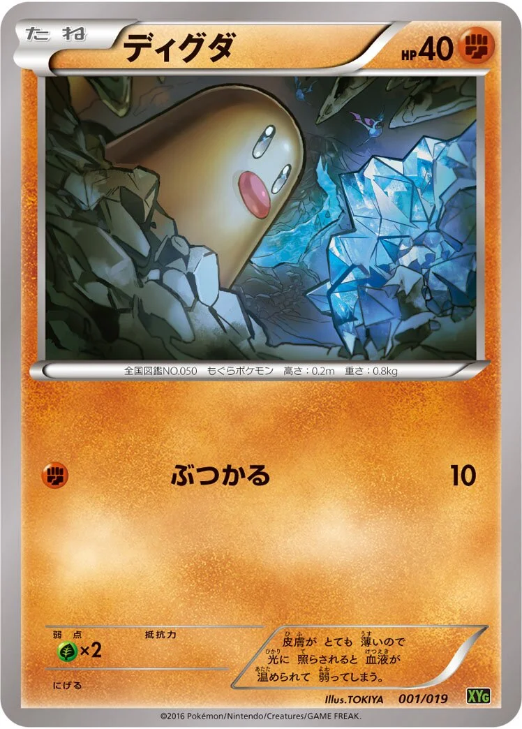 Diglett 「XYG 001/019」「JP」