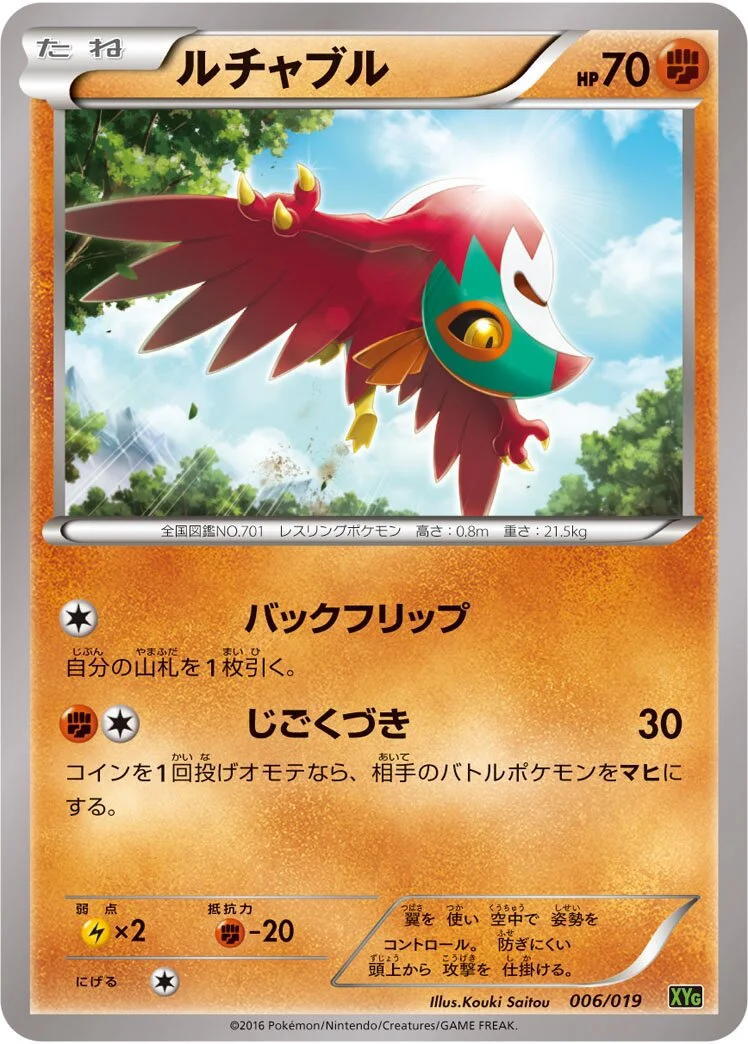 Hawlucha 「XYG 006/019」「JP」