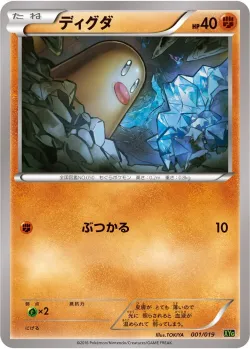 Diglett 「XYG 001/019」「JP」