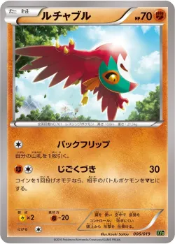 Hawlucha 「XYG 006/019」「JP」