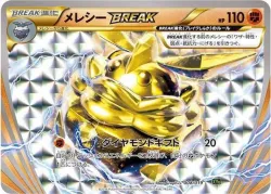 Carbink BREAK 「XYG 008/019」「JP」