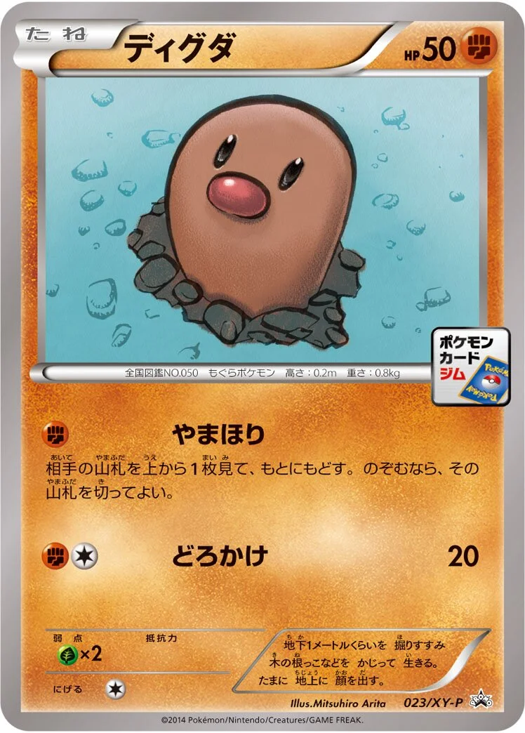 Diglett 「XYP 023/XY-P」「JP」