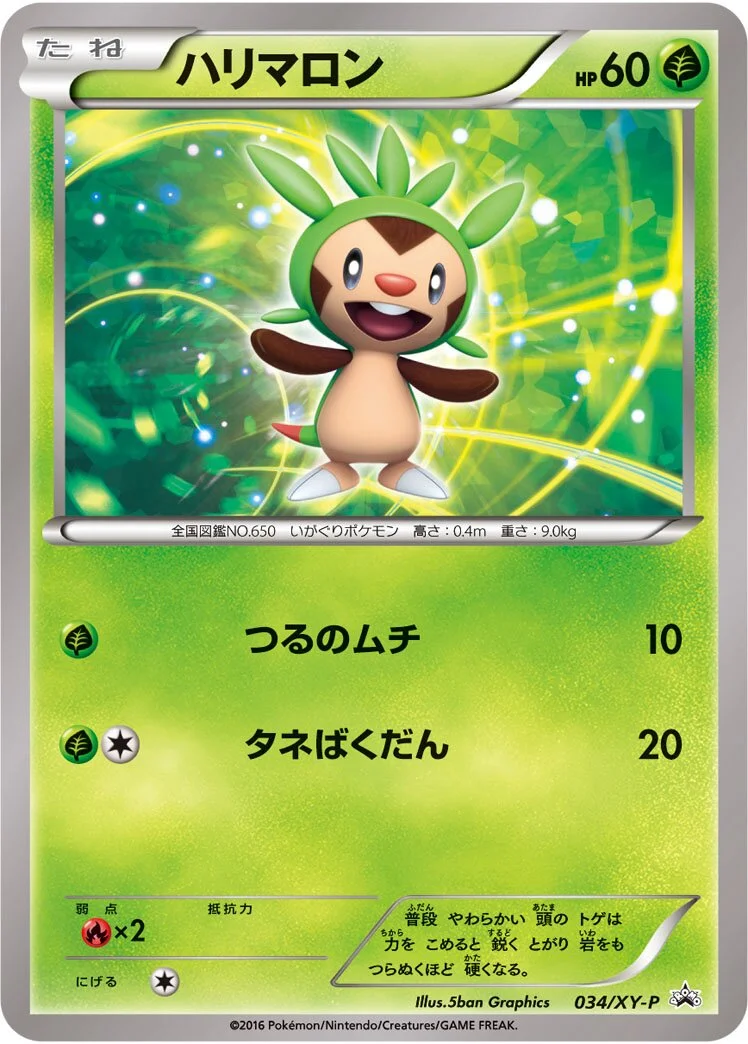 Chespin 「XYP 034/XY-P」「JP」