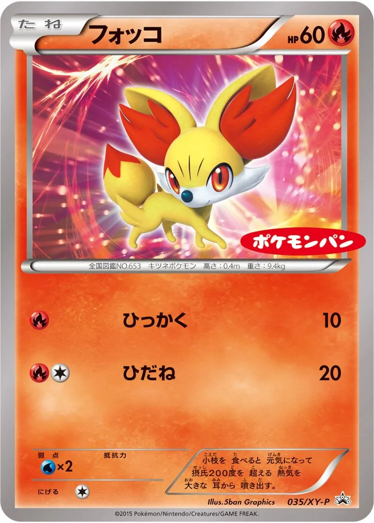 Fennekin 「XYP 035/XY-P」「JP」