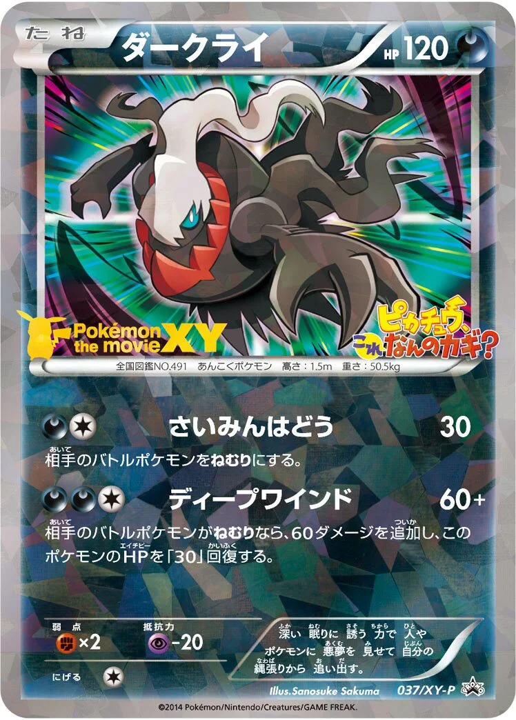 Darkrai 「XYP 037/XY-P」「JP」