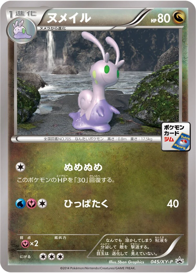 Sliggoo 「XYP 045/XY-P」「JP」