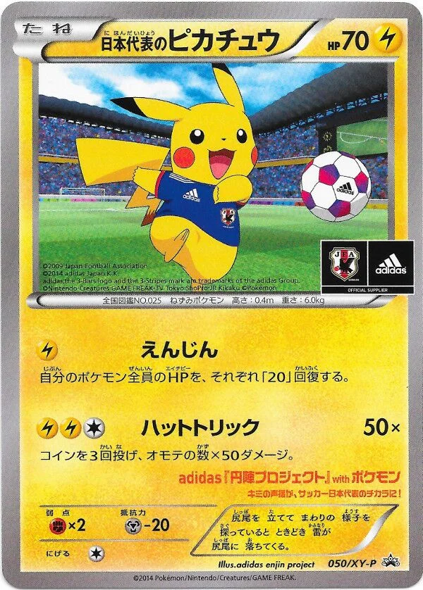 Team Japan's Pikachu 「XYP 050/XY-P」「JP」