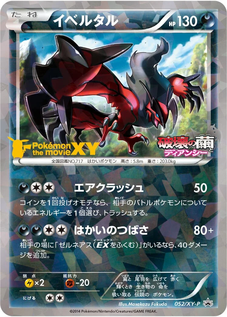 Yveltal 「XYP 052/XY-P」「JP」