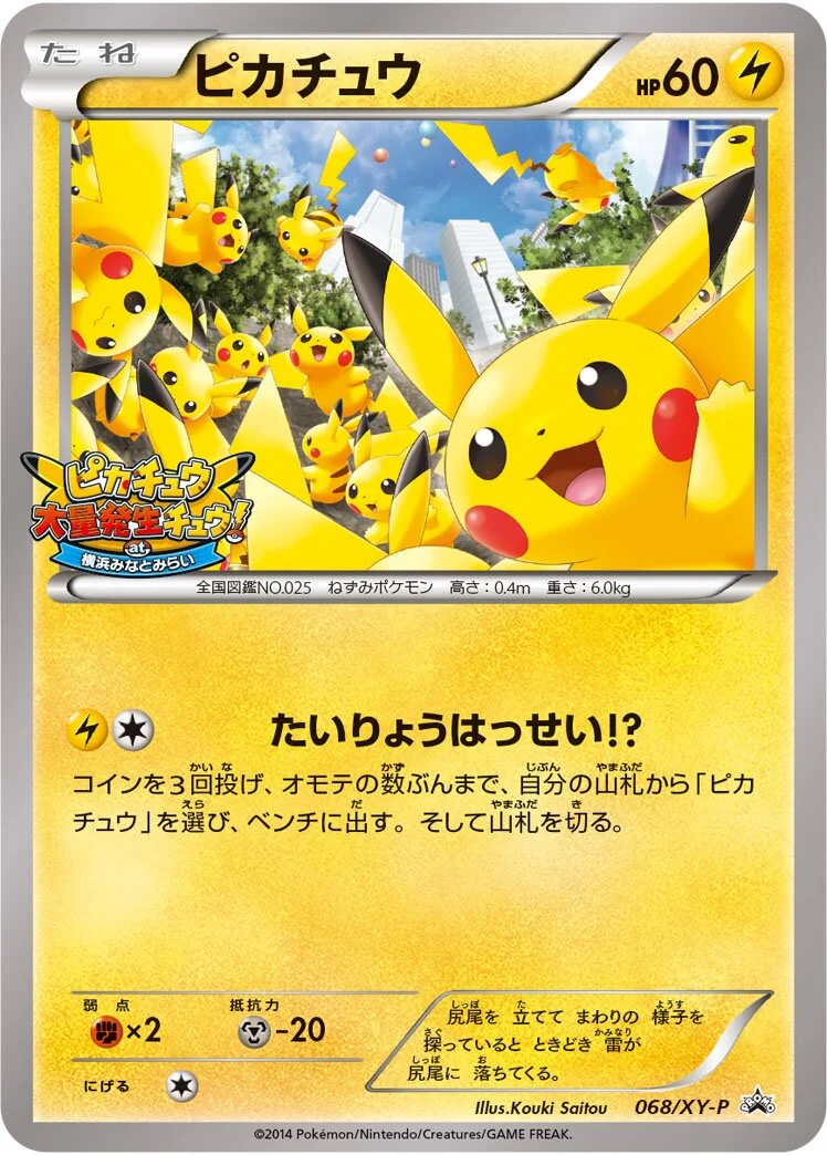Pikachu 「XYP 068/XY-P」「JP」