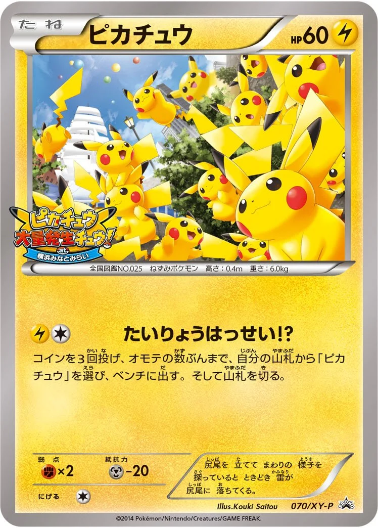 Pikachu 「XYP 070/XY-P」「JP」