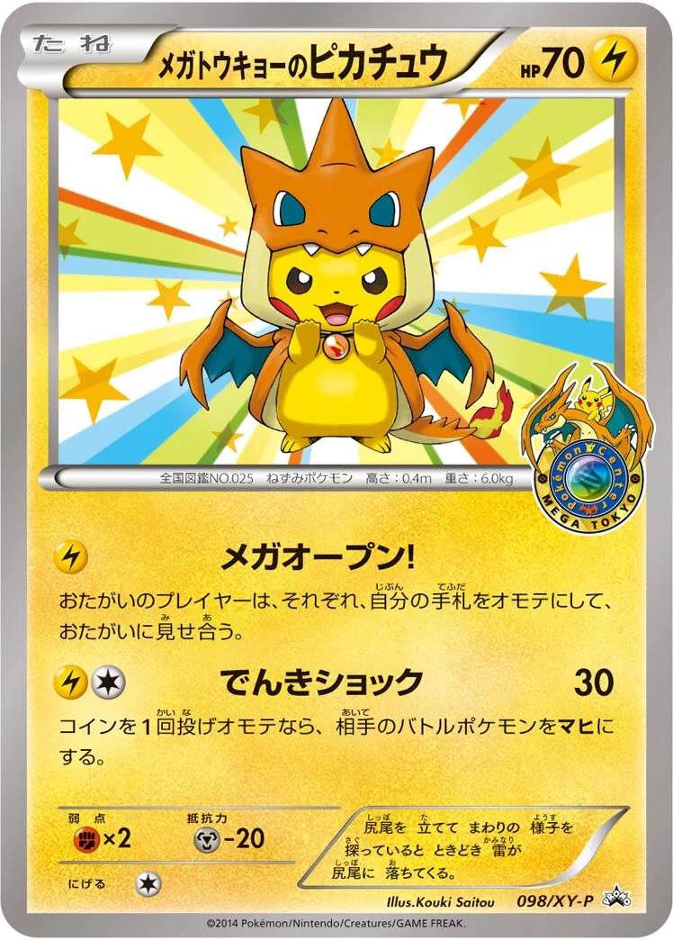 Mega Tokyo's Pikachu 「XYP 098/XY-P」「JP」