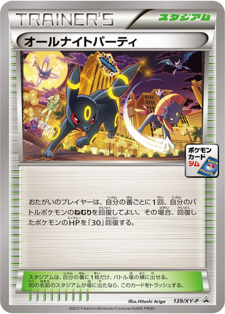 All-Night Party 「XYP 139/XY-P」「JP」